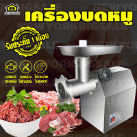 เครื่องบดสับ เครื่องบด เครื่องบดอาหาร เครื่องบดเนื้อ ตั้งโต๊ะ TK-M12 ผลิตได้ 150kg./ชั่วโมง No.Y691