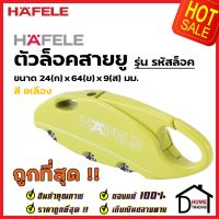 HAFELE กุญแจล็อคแบบใช้รหัส รุ่น ABUS Traveller151 สีเหลือง 482.01.867 กุญแจรหัส กุญแจ กระเป๋าเดินทาง เฮเฟลเล่