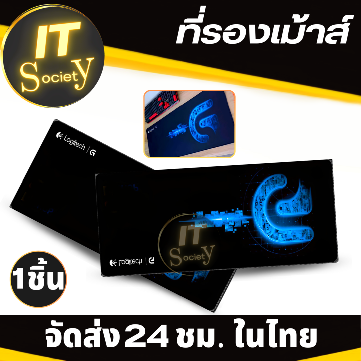 แผ่นรองเมาส์-ที่รองเมาส์-แผ่นรองmouse-70cm-x-30cm-mouse-pad-แผ่นรองเมาส์อย่างดี-แผ่นรองเมาส์แบบอ่อน-optical-mouse-pad-แผ่นรองเมาส์แบบใหญ่-70x30cm