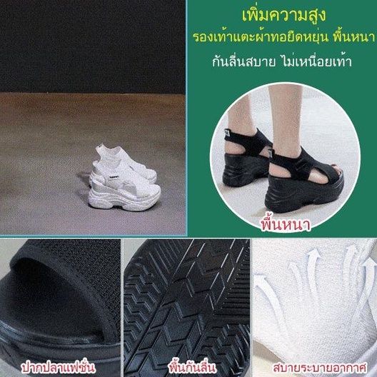 รองเท้าแตะผ้าทอยืดหยุ่น-พื้นหนา-รองเท้าส้นสูงทรงลิ่ม-รองเท้าส้นตึก-รองเท้าแตะส้นเตารีด