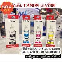 หมึกเติมCanon / หมึกเติมCanon PIXMA G-Series / หมึกGI-790 / เกรดพรีเมี่ยม /น้ำหมึกเติม / Tank / G1010 G2010 G3010 G4010 #หมึกเครื่องปริ้น hp #หมึกปริ้น   #หมึกสี   #หมึกปริ้นเตอร์  #ตลับหมึก