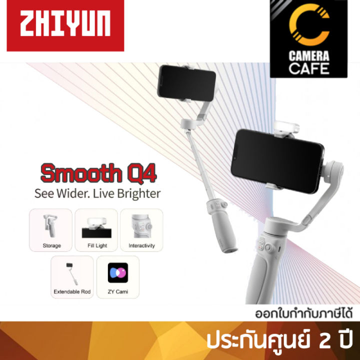 zhiyun-smooth-q4-smartphone-stabilizer-gimbal-smooth-q4-ไม้กันสั่น-ประกันศูนย์-2-ปี