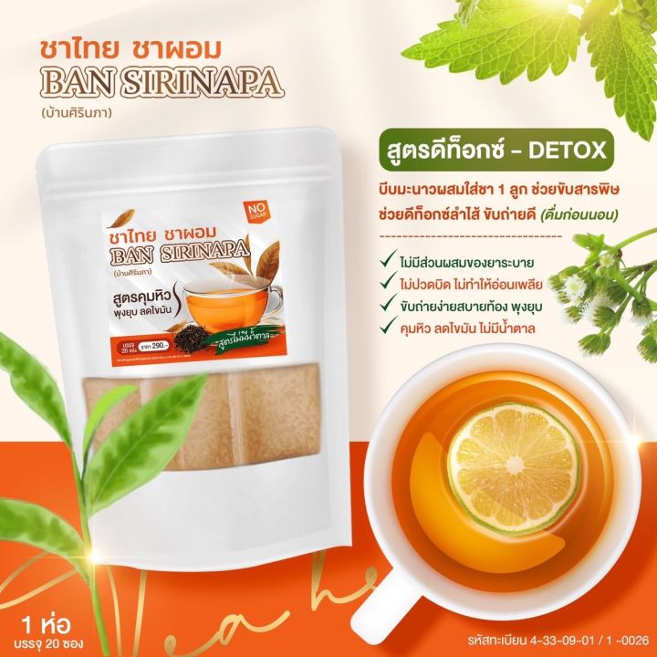 ส่งฟรี-แถมขวดจิบ-เซตลดบวม-ลดพุง-ชาไทย-1แถม1-น้ำผลไม้หมัก-1แถม1-อร่อย-ทานง่าย-ไม่มีน้ำตาล-ช่วยขับโซเดียมให้สัดส่วนเล็กลง-ลดไขมัน-ลดบวม