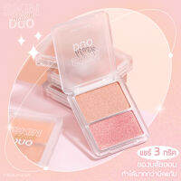 MEILINDA SKIN BLUSH DUO เมลินดา (บลัช ดูโอ) MC5085 บลัชออนเนื้อนุ่มละมุน ให้สีธรรมชาติเบลนง่าย