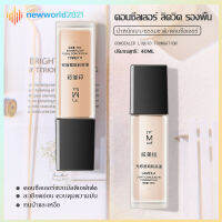 LAMEILA​ BB​ Cream​ คอนซีลเลอร์​ รองพื้น บีบีครีม พร้อมส่ง มาใหม่ ผิวขาวสว่างกระจ่างใส ปกปิดริ้วรอยสิว จุดด่างดํา รอยแดง(486)