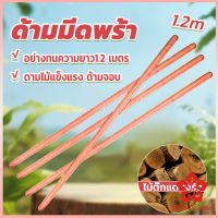 ด้ามจอบ ด้ามเสียม ไม้เนื้อแข็ง ยาว1.2m Wooden handle