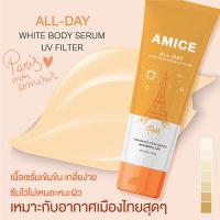 Amice All Day White Body Serum UV Filter 120 ml. กันแดด เอมิส ออล เดย์ รหัส. BD604