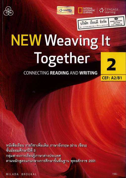 New Weaving It Together 2 ทวพ. 150.-9786167662411.-0.38.