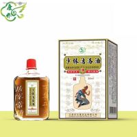 Shaolin adjustable oil neck shoulder waist rheumatoid joint pain knee swelling and 30 ml