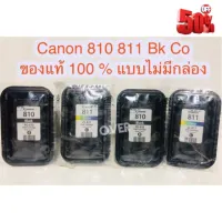 canon หมึกพิมพ์ Inkjet รุ่น PG-810/CL-811 Black/Color (NO BOX) ของแท้ #หมึกเครื่องปริ้น hp #หมึกปริ้น   #หมึกสี   #หมึกปริ้นเตอร์  #ตลับหมึก