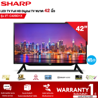 SHARP แอลอีดีดิจิตอลทีวี FULL HD รุ่น 2T-C42BD1X ขนาด 42 นิ้ว รับประกันศูนย์ 1 ปี  HTC