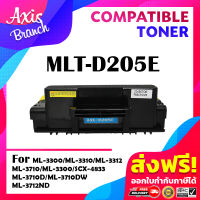 AXIS BRANCH ตลับหมึกเทียบเลเซอร์โทนเนอร์ MLT-D205E/D205/205E/205 สำหรับ Printer SAMSUNG SCX-5637/SCX-5737 (Samsung MLT-D205E) (Black)