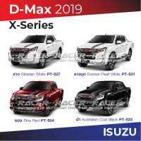 สีแต้มรถ Isuzu D-Max X-Series 2019 / อีซูซุ ดีแมกซ์ เอ็ก ซีรี่ย์ 2019