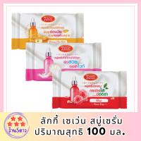 ลักกี้ เซเว่น สบู่เซรั่ม 100กรัม รหัสสินค้า BICli8730pf