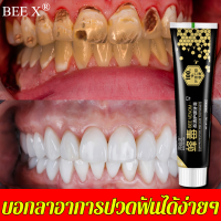 BEE X ยาสีฟัน 110g เอสเซนส์น้ำผึ้งชั้นลึก ช่วยลดอาการเสียวฟัน ลดการอักเสบ ขจัดหินปูน ไม่ต้องเป็นห่วงเรื่องเหงือกบวม ฟันผุและแผลในช่องปาก กำจัดกลิ่นปาก ยาสีฟันแก้ปวด ยาสีฟันลดกลิ่น ยาสีฟันพิษผึ้ง ยาสีฟันแก้ปวดรักษาฟัน ยาสีฟันแก้ฟันผ