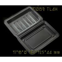 กล่องพลาสติก กล่องเบเกอรี่ กล่องใส  TL 4H บรรจุ 100 ใบ    กล่องใส  TL 4H