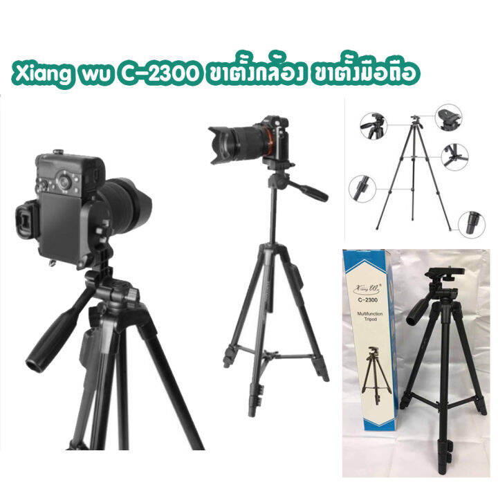 xiang-wu-c-2300-ขาตั้งกล้อง-ขาตั้งมือถือ-3-ขา-tripod-ขาตั้งกล้องและมือถือ-ขาตั้ง3ขา-ปรับความสูงได้-2-ท่อน-มีถุงผ้าแถม