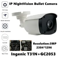 【Versatile】 T31N + GC2053กล้อง IP 3MP 2304*1296 H.265 6 Array EDs IRC NightVision หม้อน้ำ Onvif Motion Detection