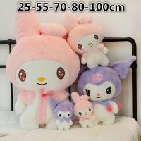 【CC】 25-80cm Big Size Anime Stuffed Animals Kawaii Kuromi Decorate Dolls Birthday Xmas Kid