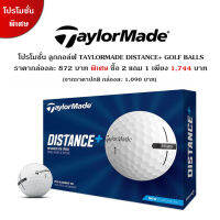 [EXCEED GOLF] ❣️ โปรโมชั่นพิเศษ ซื้อ 2 แถม 1 ❣️ ลูกกอล์ฟ TaylorMade Distance+ Golf Balls รหัสสินค้า N76086-NS จัด