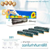 Lasuprint ตลับหมึกเทียบเท่า 331 LBP7100Cn/LBP7110Cw/MF8230Cn/MF8280Cw/MF621CN/MF628Cw #หมึกเครื่องปริ้น hp #หมึกปริ้น   #หมึกสี   #หมึกปริ้นเตอร์  #ตลับหมึก