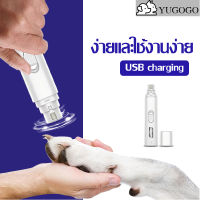 Electric Dog Nail Grinder ที่กรอเล็บ ลับคม ฝนเล็บ ที่กรอเล็บสุนัข ที่กรอเล็บแมว ที่ตะไบเล็บแมว เครื่องขัดเล็บสัตว์เลี้ยงแบบชาร์จได้