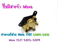 ปั๊มล่างเดิม  เวฟ WAVE110I WAVE125i-new