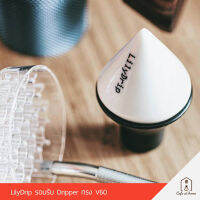 LilyDrip ทำให้การสกัดกาแฟของคุณดียิ่งขึ้น รองรับ Dripper ทรง V60