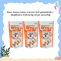 Hikari Sinking Wafers อาหารปลา ฮิคาริ สูตรผสมวิตามิน C เพิ่มภูมิต้านทาน สำหรับปลาหมู ปลาแพะ และปลาก้นตู้ เม็ดจม