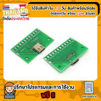 USB 3.1 TYPE-C female USB breakout with PCB board 24P connector