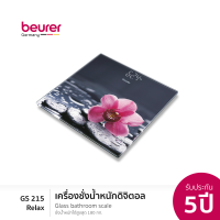 [รับฟรีสายวัด] Beurer GS 215 Relax Glass Bathroom Scale l บอยเลอร์ เครื่องชั่งน้ำหนักดิจิตอล รุ่น จีเอส 215 ลายกล้วยไม้