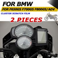 For BMW F650GS F700GS F800GS Adventure F800 GS ADV F 650 700 GS Motorcycle Accessories Cluster Scratch Protection Film Screen