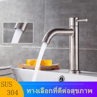 ถูกที่สุด ก๊อกน้ำ อ่างล้างหน้า ทนทาน มันวาลว์ ไม่เป็นสนิ่ม สแตนเลส