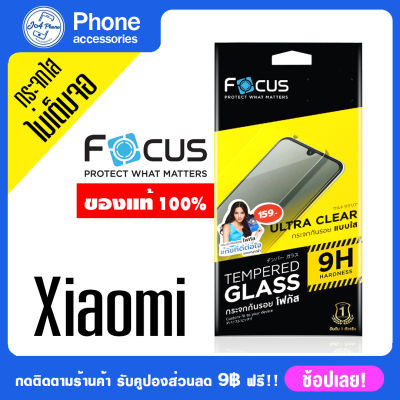 Focus ฟิมกระจก Xiaomi ไม่เต็มจอใส รุ่น mi 10T/10T Pro,redmi 9T, ไม่ดันเคส อุปกรณ์พร้อมติดเองได้ง่ายๆ