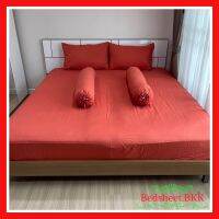 BedCover ผ้าปูที่นอน สีพื้นชาเย็น Fitted Sheet มี3.5ฟุต/5ฟุต/6ฟุต เนื้อผ้านิ่ม ไม่ร้อน รหัส1661.