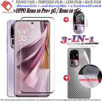 (3 in 1)For OPPO Reno 10 Pro+ 5g/Reno 10 Pro 5G /Reno 10 5G ฟิล์มกระจกนิรภัย Tempered Glass ฟิล์มกระจกกันรอยกล้องหลัง+เลนส์กล้องถ่ายรูปฟิล์ม+ฟิล์มหลัง