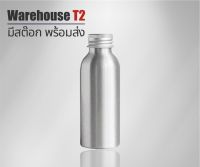 (มีสต๊อกพร้อมส่ง) ขวดอลูมิเนียมพร้อมฝา 100ml (แบบหนา) aluminium bottle #aluminium #อลูมิเนียม