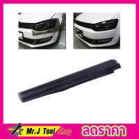 CAR LIGHT FILM 40X100CM ฟิล์มติดไฟหน้า ฟิล์มติดไฟหน้ารถยนต์ ฟิล์มดำติกรถ ฟิล์มดำติดกระจก ฟิล์มติดโคมไฟหน้ารถยนต์ ฟิล์มติดไฟท้าย T0544