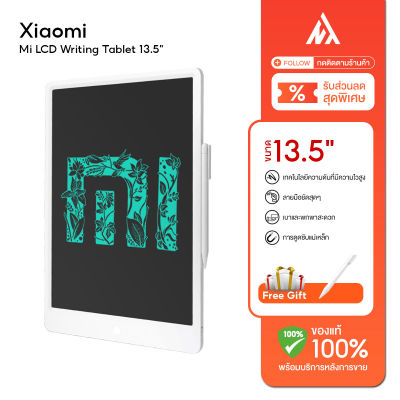 Xiaomi Mi LCD Writing Tablet 13.5" กระดานเขียน LCD ขนาดใหญ่จับถนัดมือ 13.5 นิ้ว
