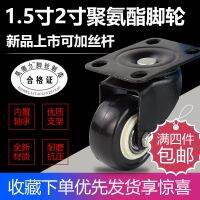 ?Original universal 1.5/2 inch with brake mute wear-resistant / high temperature caster super heavy duty polyurethane caster furniture luggage wheel durable