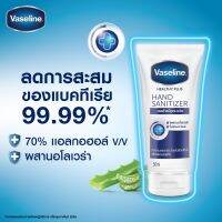 ?Vase วาสลีน เจลล้างมืออนามัย แอลกอฮอลล์ 70% (50มล.) (8851932418942) [ราคาถูกที่สุด ลดราคา30%]