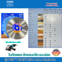 PFERD ใบตัดเพชร 9  ฟันร่อง DS 230x2,3x22,23  ตัดคอนกรีต กระเบื้อง หินอ่อน ตราม้าลอดห่วง แท้