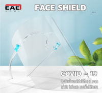 FACE SHIELD เฟสชิว หน้ากากใส หน้ากากกันฝุ่น หน้ากากกันน้ำลาย หน้ากากเฟสชิว แบบติดกับแว่น เฟสชิว หน้ากากป้องกัน ช่วยป้องกันละอองฝอย