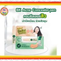 คอนซีลเลอร์สิว BK Acne Concealer Pen #เบอร์02   จำนวน1ชิ้น