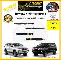 MONROE โช๊คอัพ TOYOTA NEW FORTUNER ปี 2015-2019 รุ่น OE spectrum (โปรส่งฟรี) รับประกัน2ปี 20,000กิโล