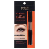 BROWIT บราวอิทโปเฟสชั่นนอล ดูโอ้มาสคาร่า กันน้ำ กันเหงื่อมาสคาร่า2หัวน้องฉัตร