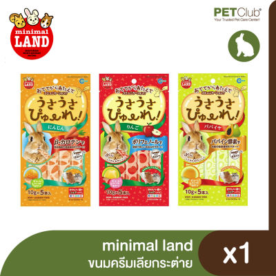 [PETClub] minimal land Rabbit Puree -  ขนมครีมเลีย กระต่าย 10g.x5pcs.