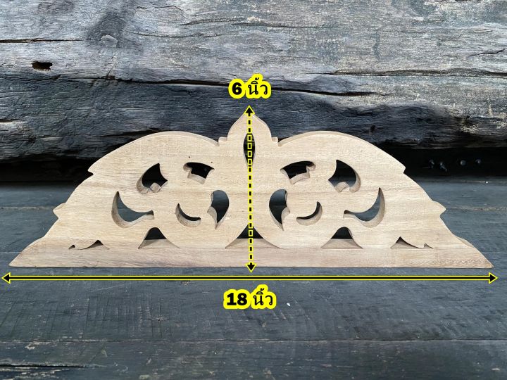 งานไม้-ไม้แกะสลัก-ลายหลุยส์-กว้าง-18-x-6-x-1-นิ้ว-ไม้จามจุรี-ไม่ทำสี-ไม้แกะสลักติดผนัง-ฝีมือคนไทย-ไม้เชียงใหม่-louis-pattern-carved-wood-natural-color