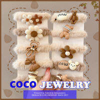 COCOJEWELRY เชือกผมตุ๊กตาสีกาแฟสไตล์เกาหลี,5ชิ้น/เซ็ตสำหรับฤดูใบไม้ร่วงและฤดูหนาวยางรัดผมยืดหยุ่นเครื่องประดับไหม