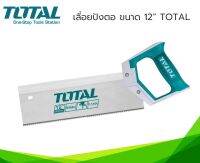 เลื่อยปังตอ ขนาด 12 นิ้ว Total รุ่น THT59126B